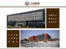 济南综合保税区办公楼项目、山东实验中学西校区项目